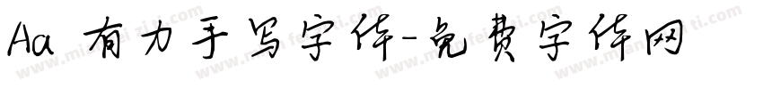 Aa 有力手写字体字体转换